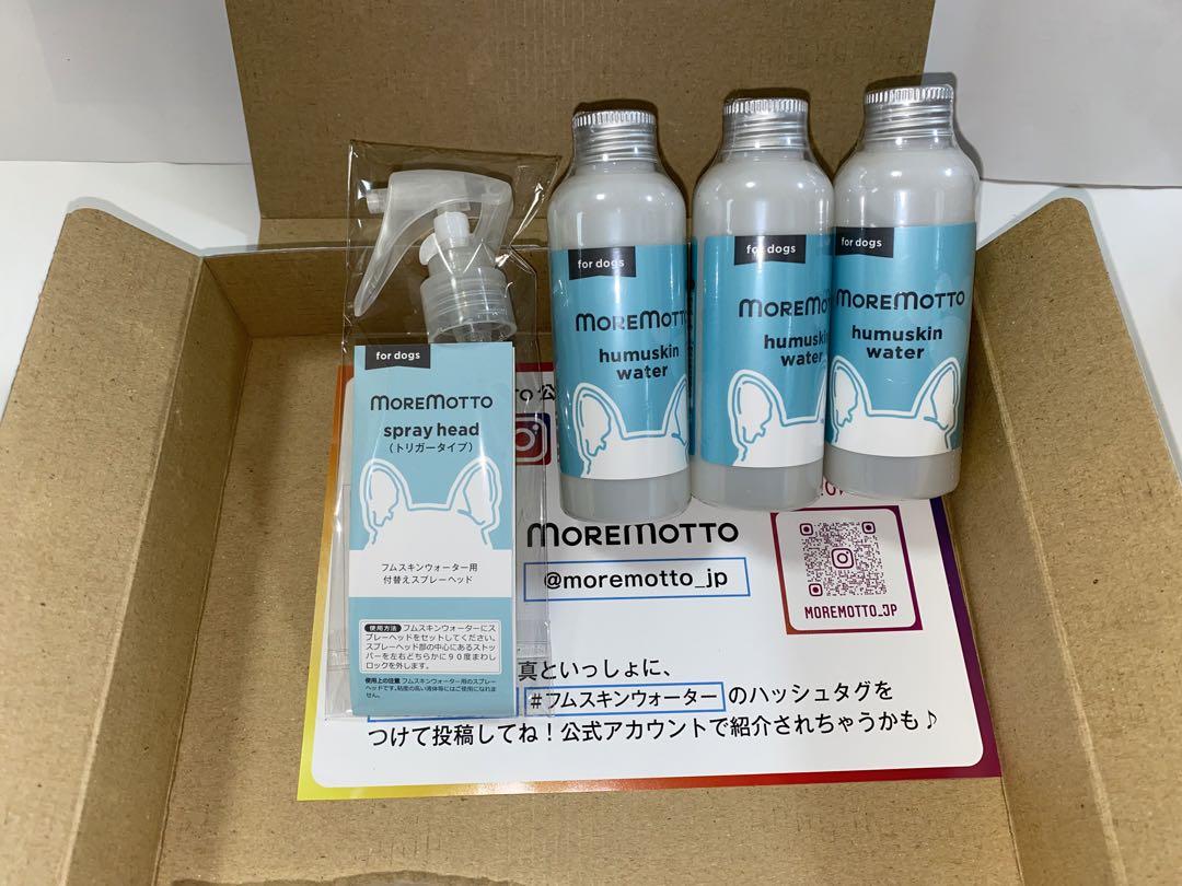 MOREMOTTO フムスキンウォーター