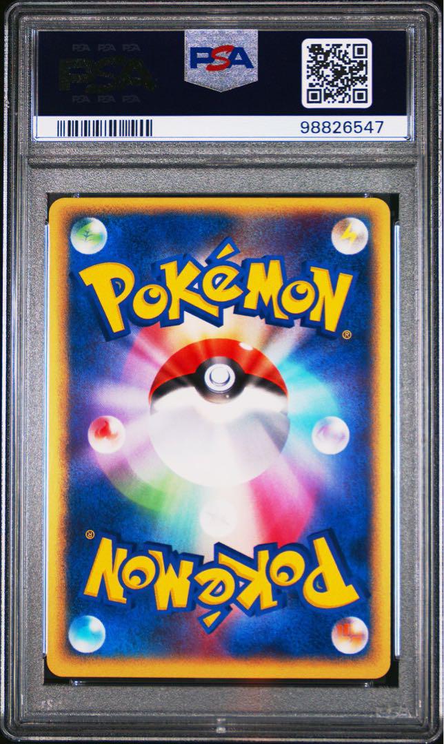 ラグラージ  PSA10 2003 1ed
