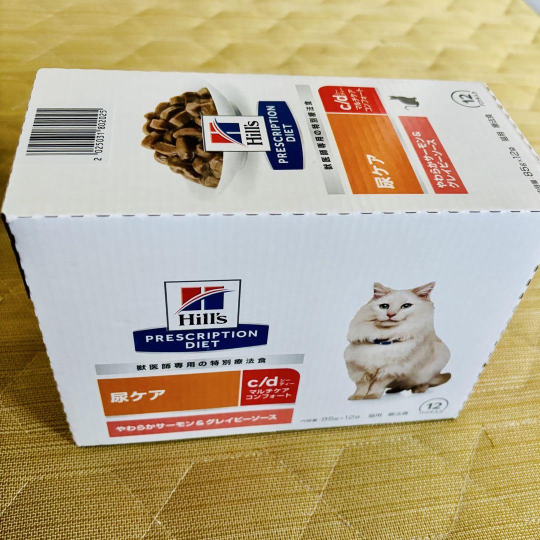 猫用　Hill's c/d 尿ケア1ケース　12袋×4箱 ヒルズ猫尿ケアc/d マルチケアコンフォート パウチ85g 12袋