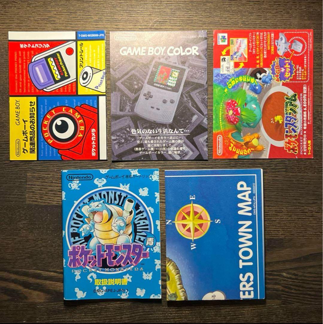 ゲームボーイ ソフト ポケットモンスター ポケモン 青 バーコードJANコード ゲームボーイ ソフト ポケットモンスター ポケモン 青 バーコードJANコード