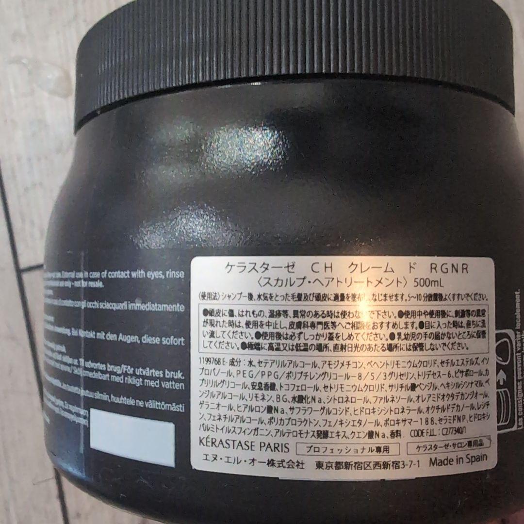 Kérastase Chronologiste クリーム 500mL