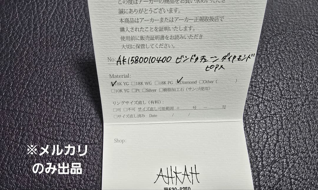 アーカー ビンドゥチェーンダイヤモンド ピアス(片耳用) 約0.12ct