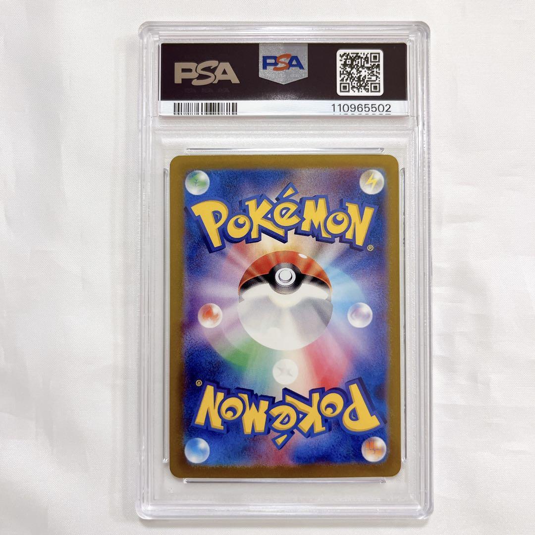 PSA 10 Mewtwo 150/165 Master Ball Reverse Holo 151 Pokemon
