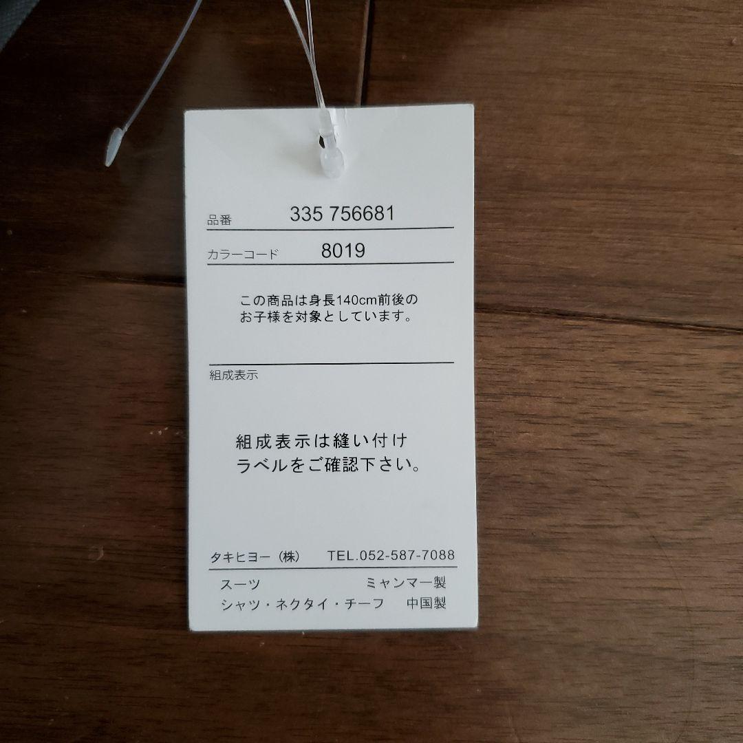 子供　フォーマル　スーツ　140㎝　卒業式　入学式　イベント　新品未使用