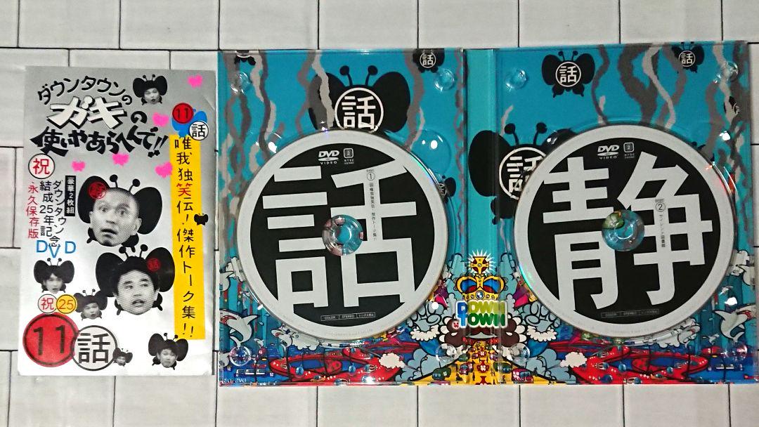 【まとめ】「ダウンタウンのガキの使いやあらへんで!!」DVD5作セット まとめ】「ダウンタウンのガキの使いやあらへんで!!」DVD5作