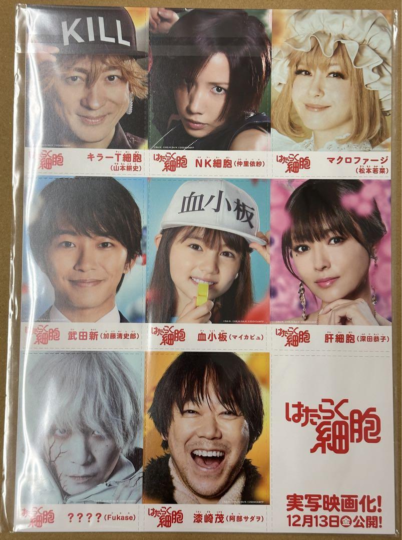 はたらく細胞 実写映画化記念 B2特大ポスター他　非売品拡材セット