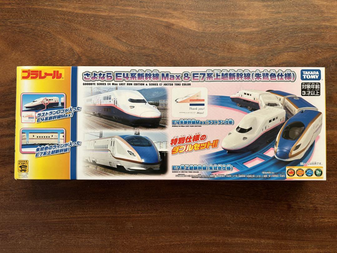 期間限定　プラレール　さよならE4系新幹線Max &E7系上越新幹線　朱鷺色仕様