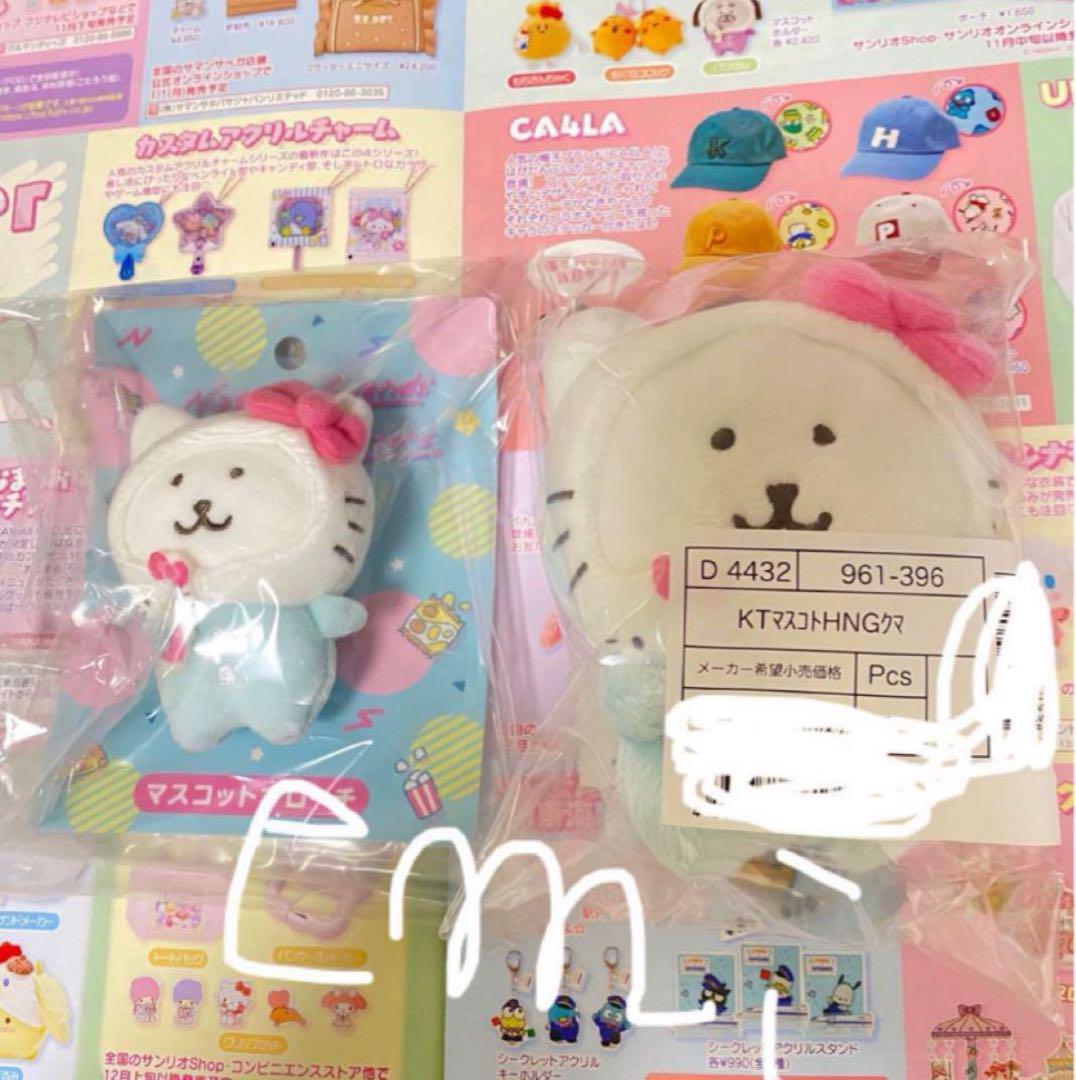 サンリオ 新品 キティ ナガノフレンズ ナガノのくま ブローチ マスコット 2点 その他