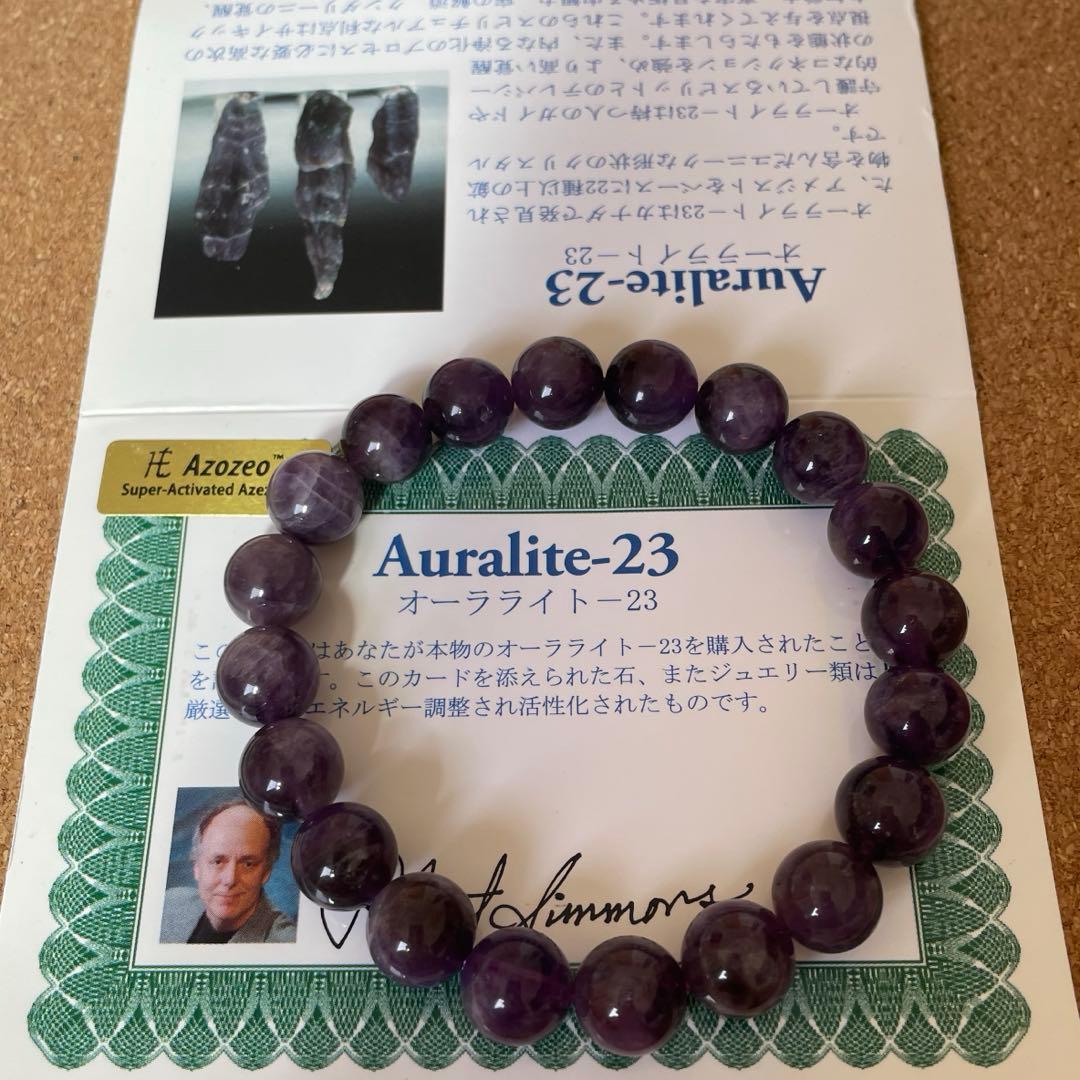 H E社 保証書付き オーラライト-23 約10㎜ 天然石 ブレスレット目立った傷や汚れなし