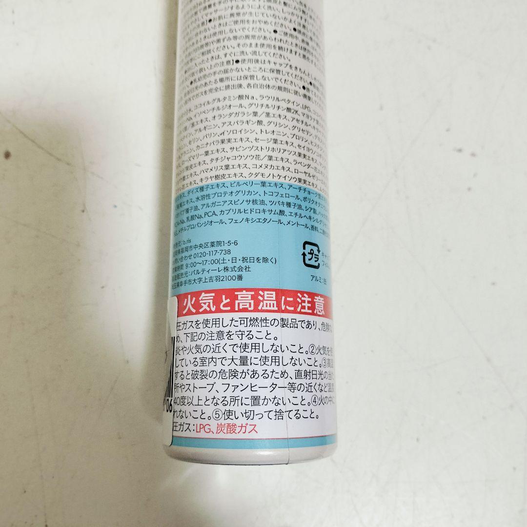 【新品未開封】ビーリス オーガニックスパークリングシャンプー4本セット