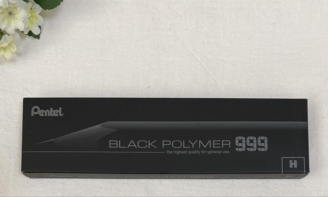 ✏️ぺんてる ブラックポリマー999 芯硬度H【超稀少品】 - メルカリ