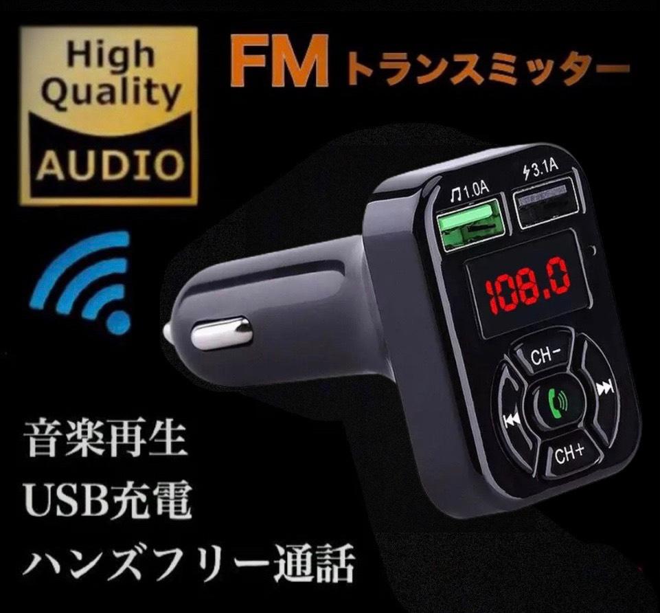 メルカリ Fmトランスミッター 車用 ハンズフリー 通話 車内アクセサリー 9 中古や未使用のフリマ メルカリ Fmトランスミッター 車用 ハンズフリー 通話 車内アクセサリー 9 中古や未使用のフリマ