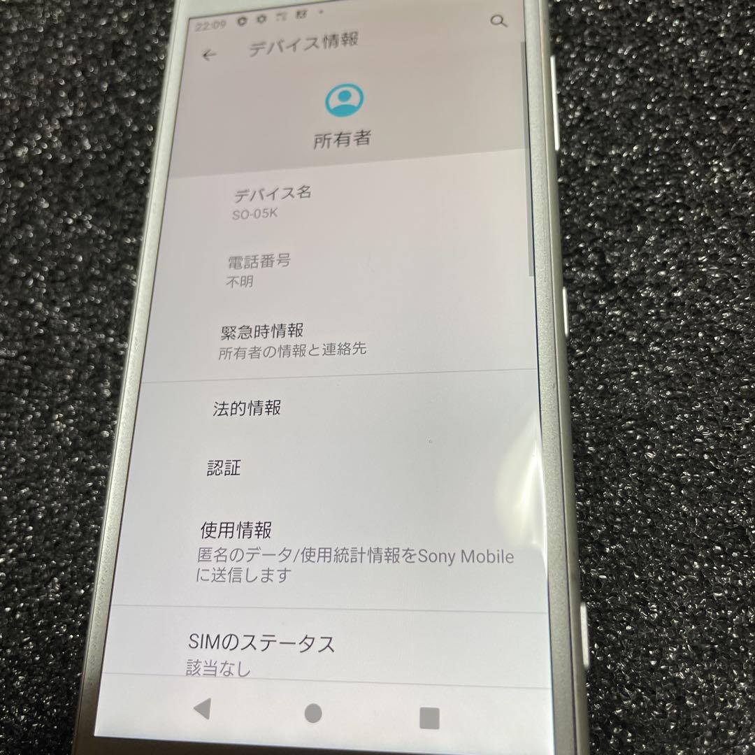 スマートフォン本体 SONY XPERIA XZ2 COMPACT SO-05K