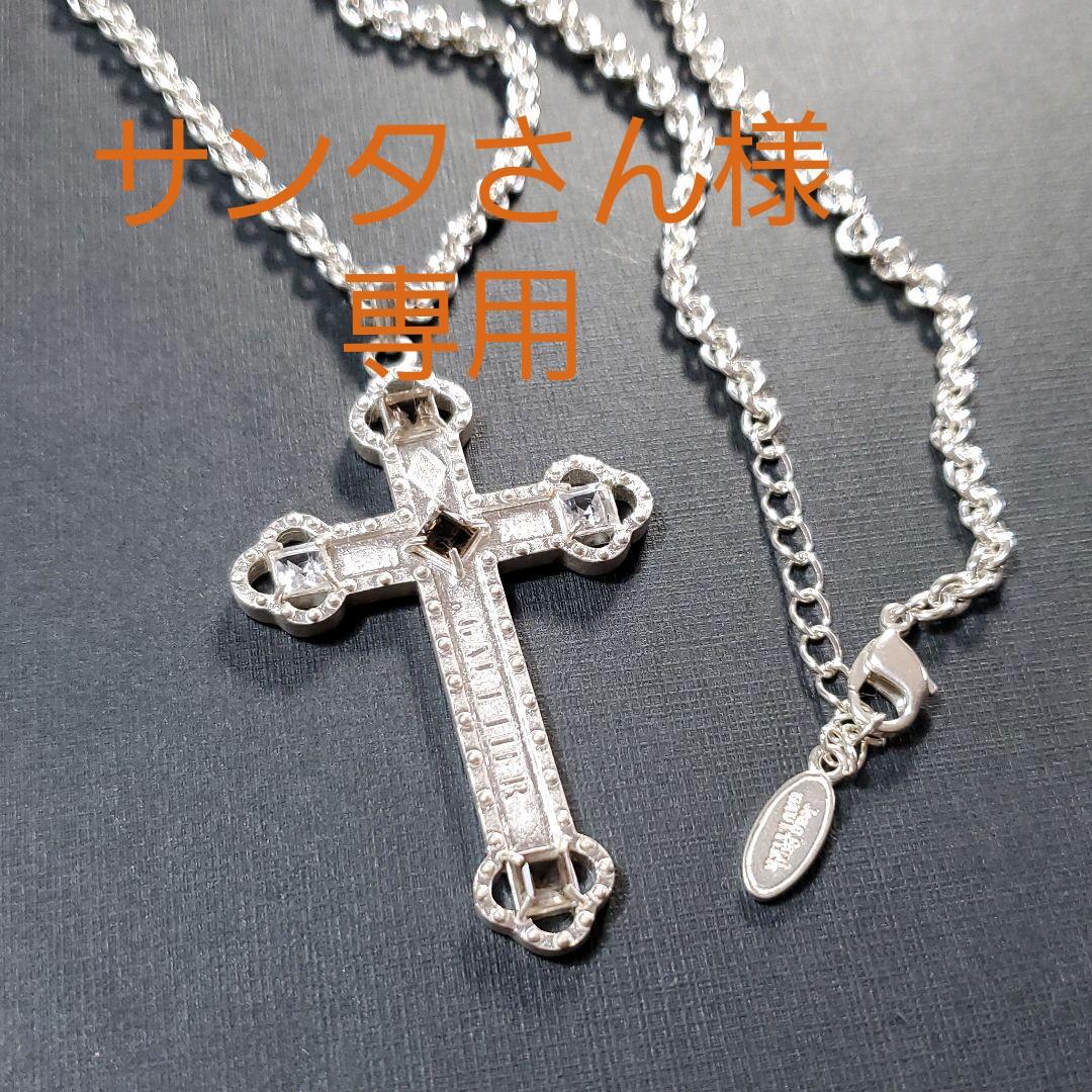 ゴルチエ大ぶり十字架ペンダント