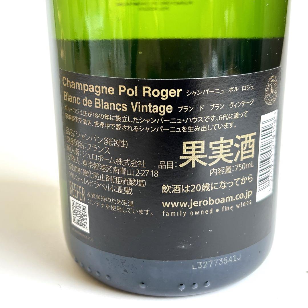 ポルロジェ 2015 シャンパン　箱付き　CHAMPAGNE vintage