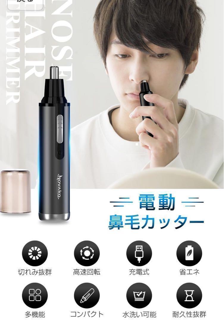 清潔感☆ エチケットカッター/高速回転モーター/水洗い可能/USB充電式