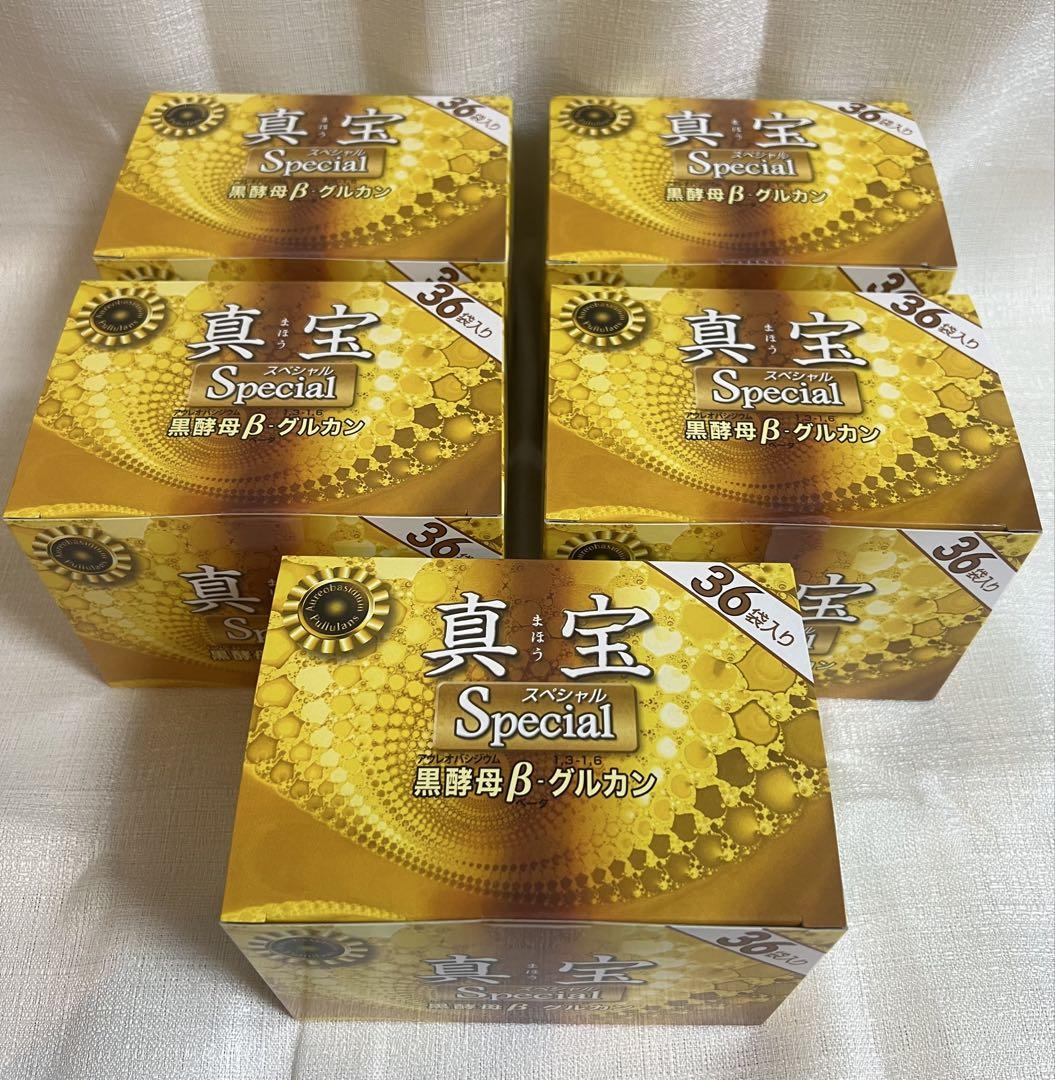 【半額以下セール 送料無料】アウレオ　黒酵母β-グルカン　真宝スペシャル 5箱
