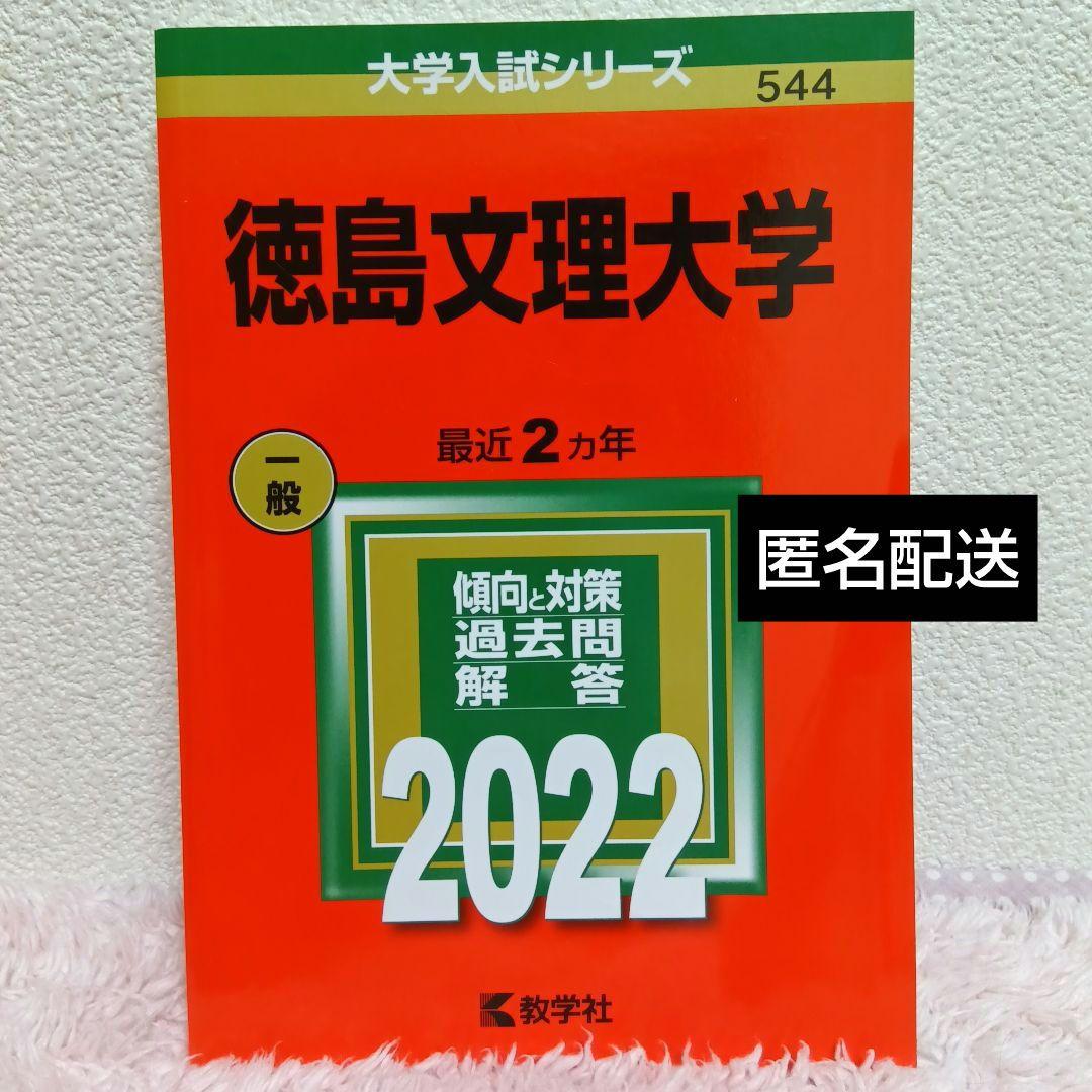 横浜市立大学（医学部〈医学科〉） (2025年版大学赤本シリーズ
