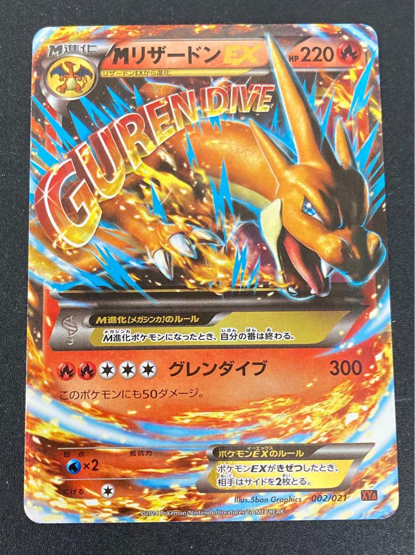 ポケカ ポケモンカード Mリザードンex 002/021