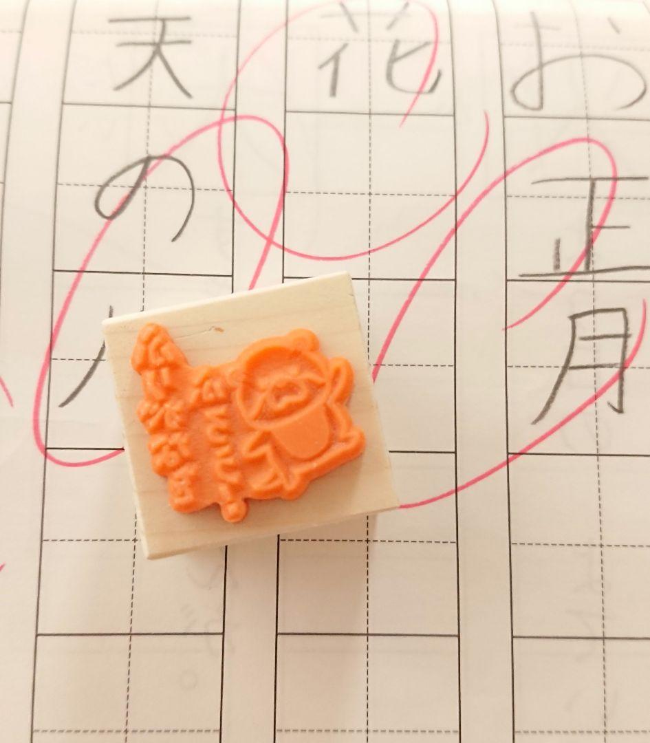 ふりがなをふろう!【はんこ ゴム印 ラバースタンプ 学習 ふりがなをふろう!【はんこ ゴム印 ラバースタンプ 学習