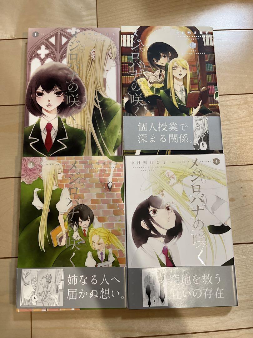 履いてください、鷹峰さん 全9巻セット 2口発送②6巻〜9巻