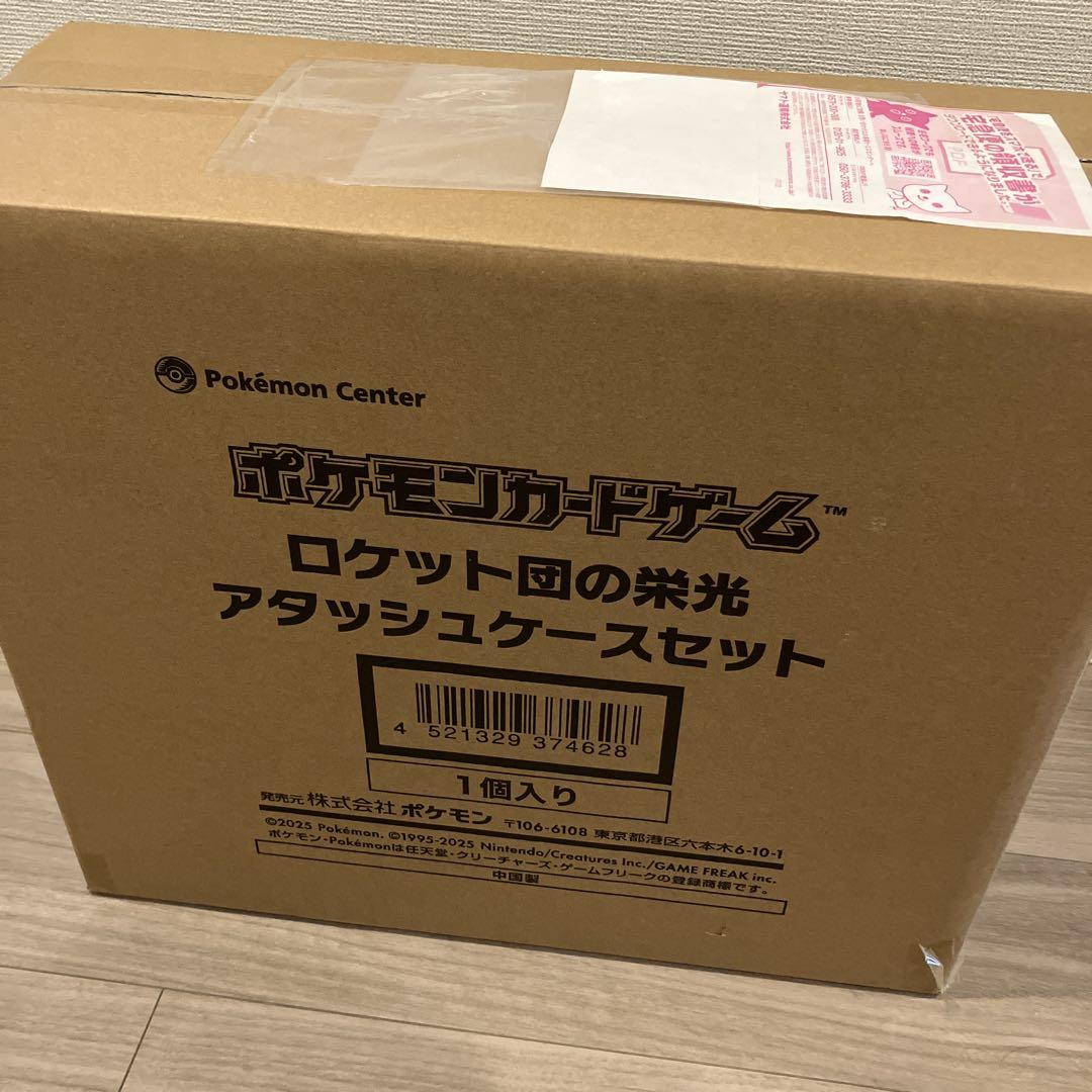 ロケット団の栄光 アタッシュケースセット 未開封 ポケセン産