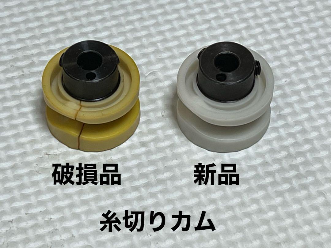 JUKI SPUR TL-90 フットコントローラ 取説付属品付 糸切カム交換① 画像2