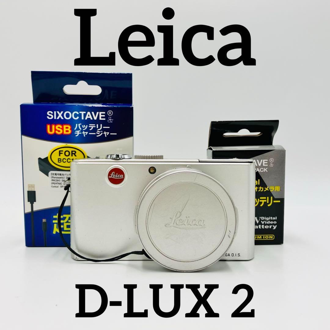 Leica D−LUX D-LUX2  8メガピクセル デジタルカメラ 動作品Leica