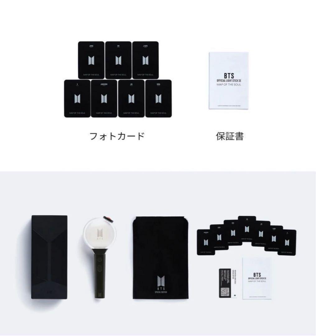 ２個セット　BTS ペンライト　Ver.4 アミボム　トレカ付　公式　新品未開封