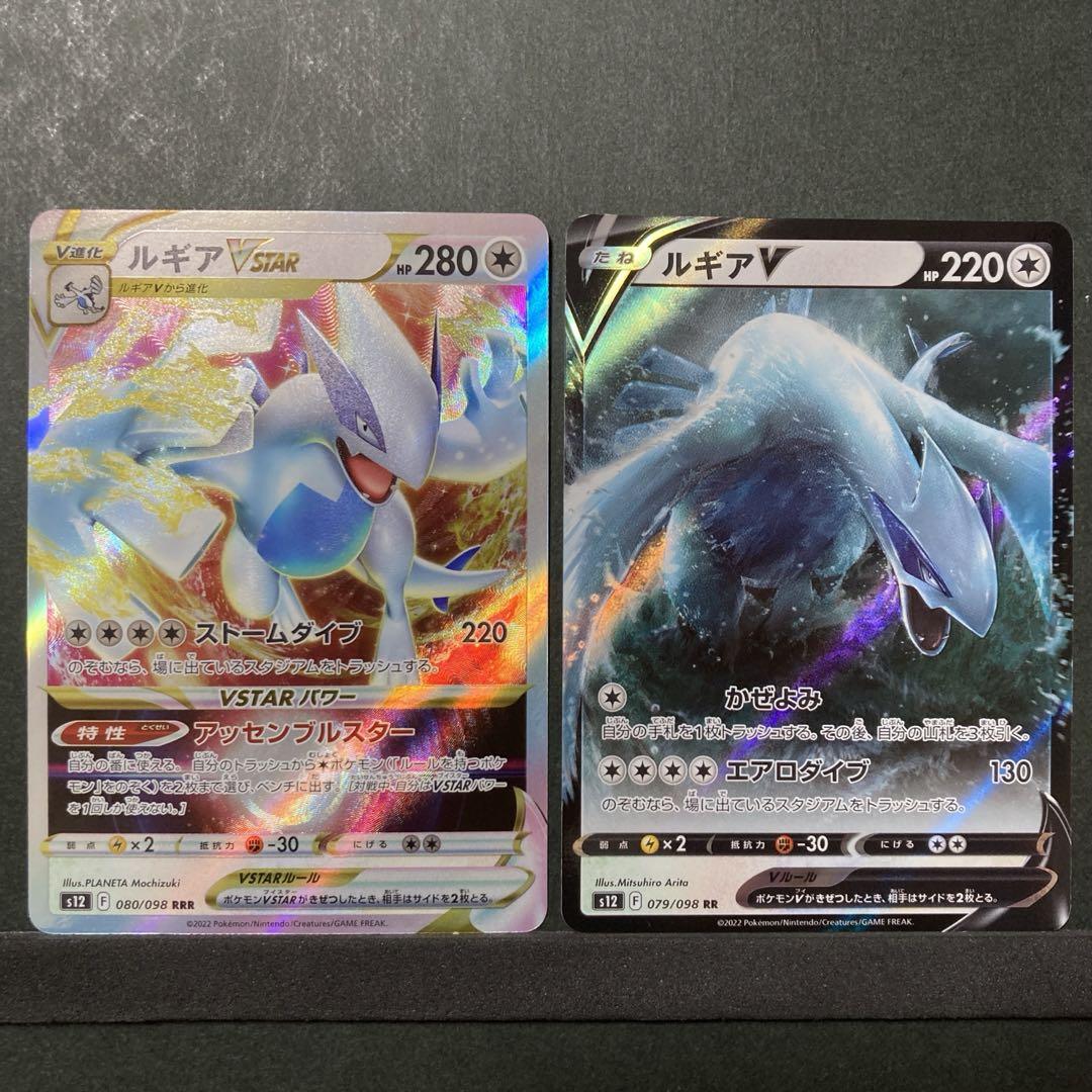 ポケモンカード ルギアVSTAR ・ ルギアV の連番進化ライン2枚