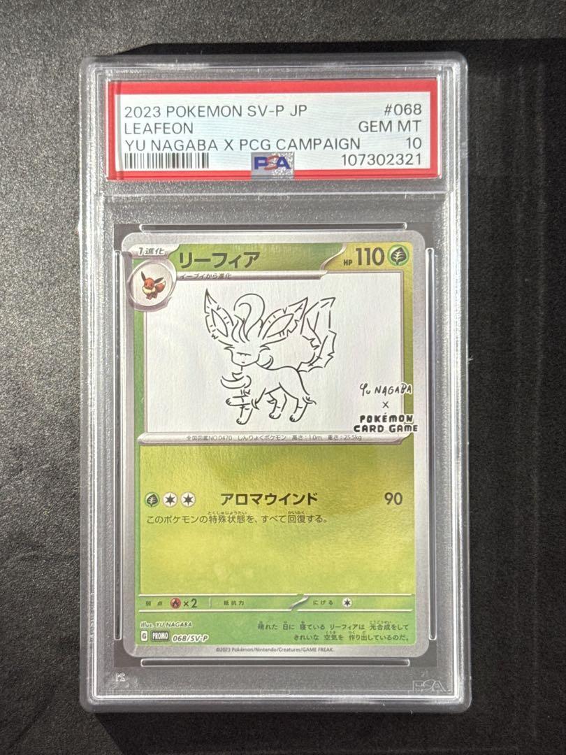 PSA10 リーフィア Leafeon Yu Nagaba Promo 068