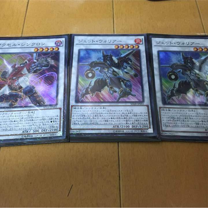 メルカリ アクセルシンクロン ジェットウォリアー 2 遊戯王 444 中古や未使用のフリマ メルカリ アクセルシンクロン ジェットウォリアー 2 遊戯王 444 中古や未使用のフリマ