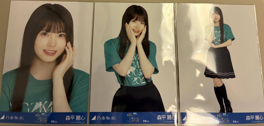 乃木坂46 生写真 宮城 ライブTシャツ スウェット コンプ 森平麗心 乃木坂46 森平麗心 スウェット 生写真 コンプ 宮城 私服 真夏の