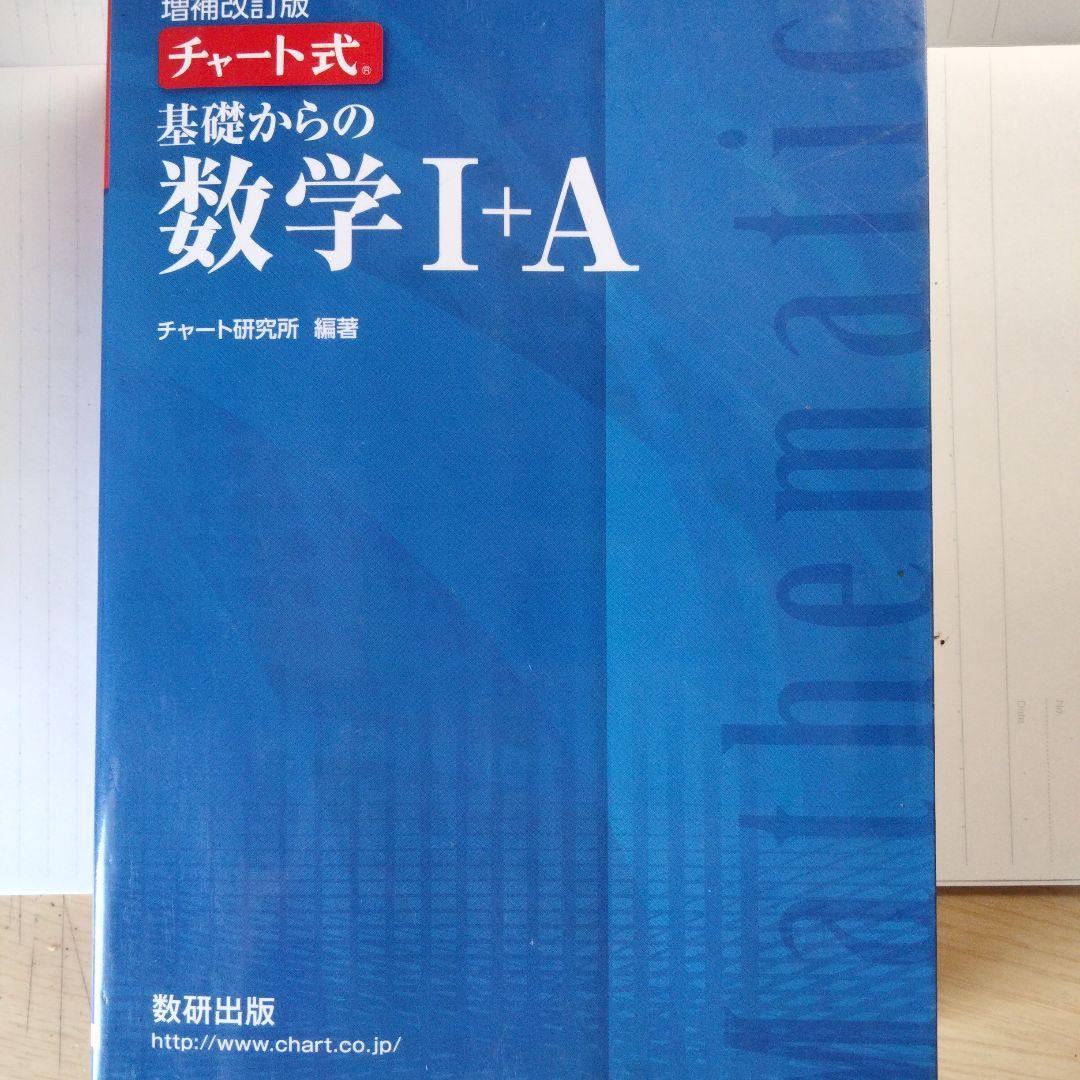 教育・保育関連書籍＋青チャート