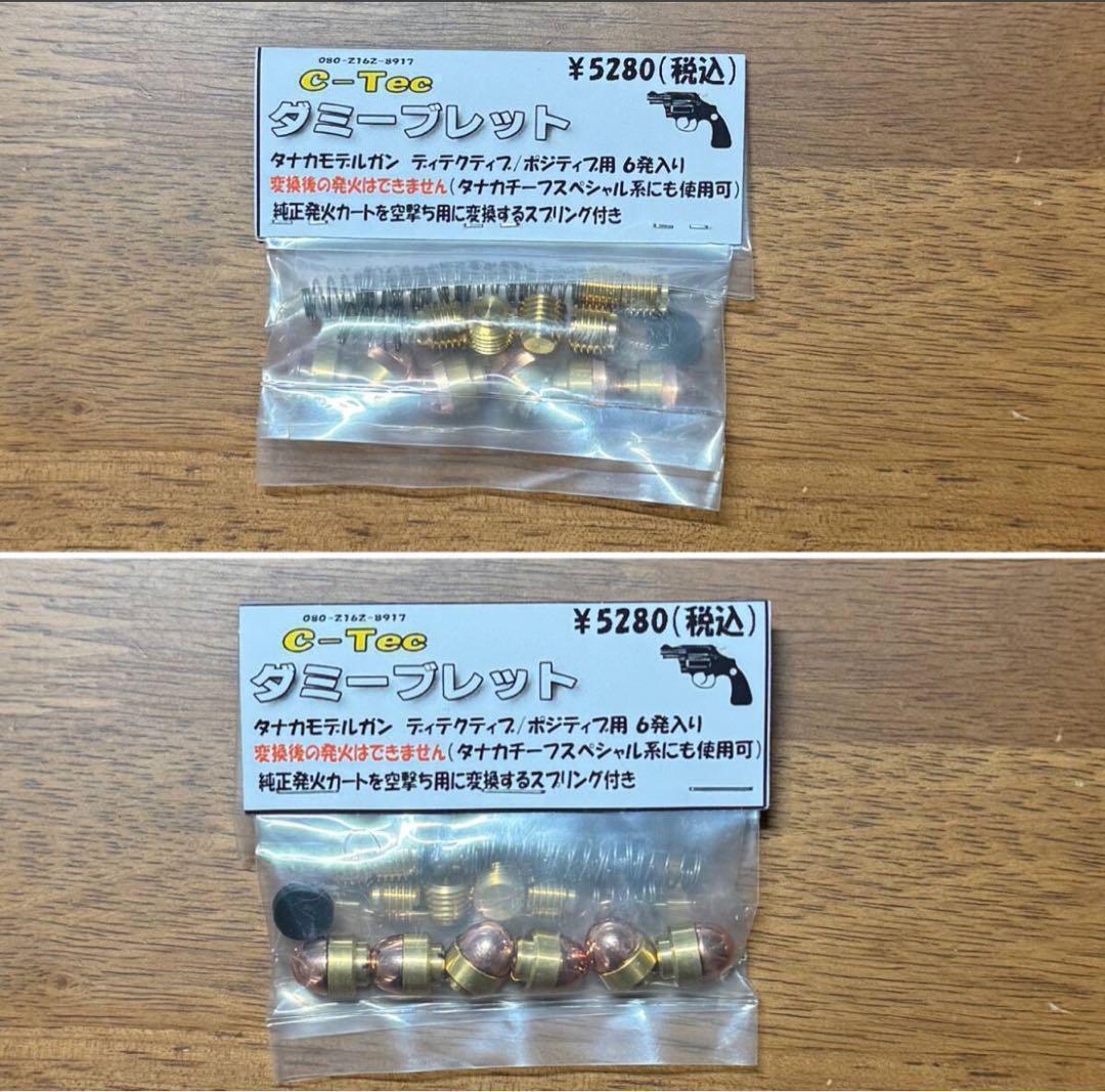 タナカS＆W　Jフレームラウンドパッド用ウエイト付き木製グリップ＋ダミーブレット