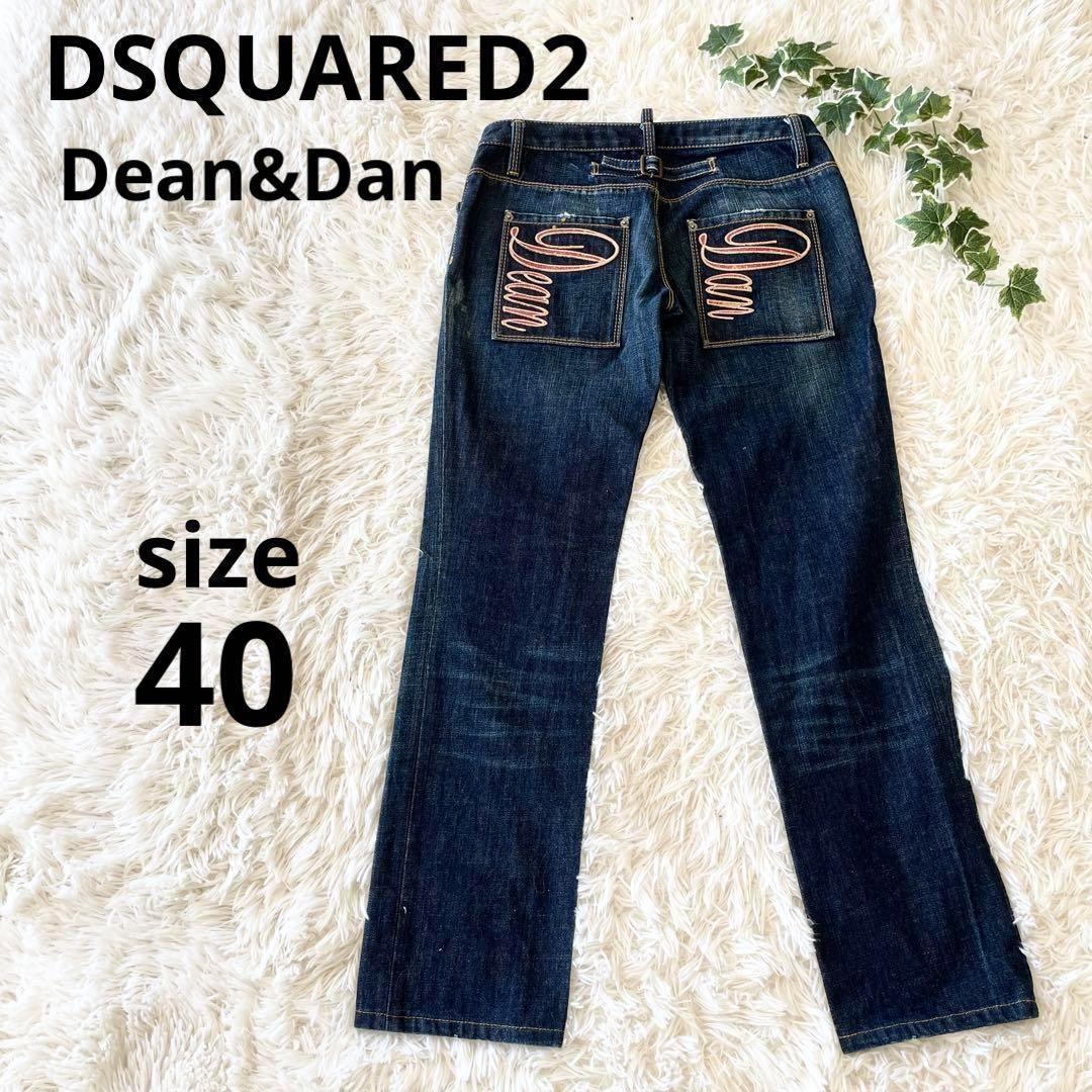 希少 ディースクエアード Dean&Dan デニムパンツ 三崎商事 　ダメージ