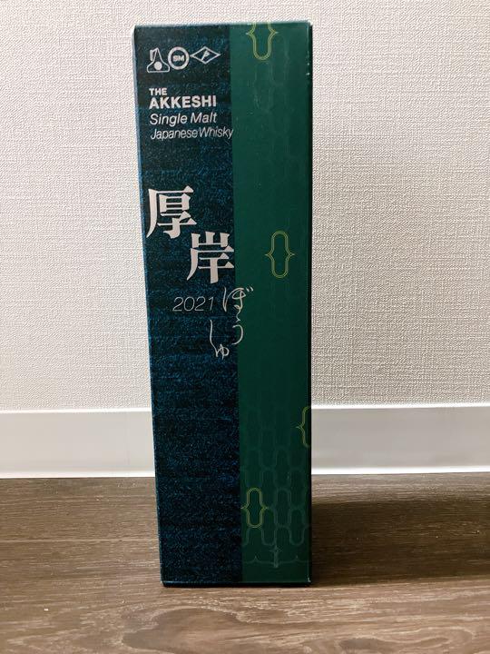 新品未開封』厚岸蒸留所 芒種 シングルモルトウイスキー