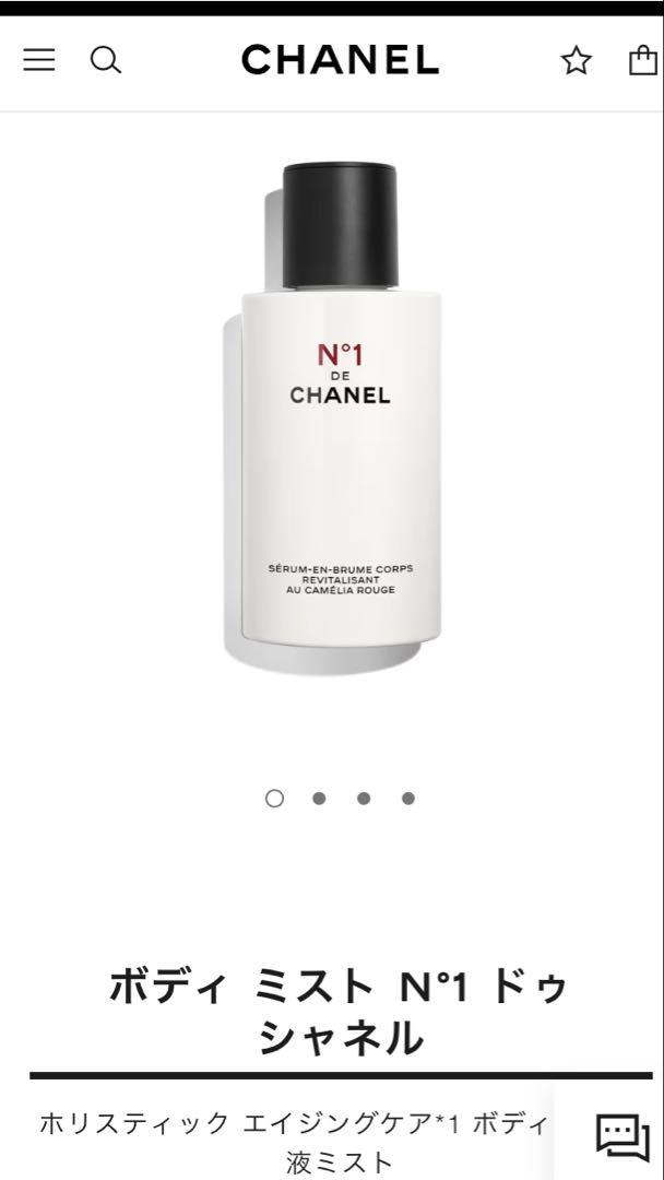 値下げ　新品未開封　ボディミストN°1 ドゥ シャネル 140ml シャネル / ボディ ミスト N°1 ドゥ シャネルの公式商品情報