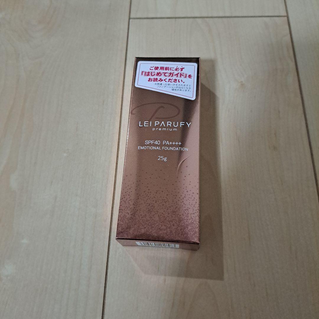 レイパルフィーファンデーション
