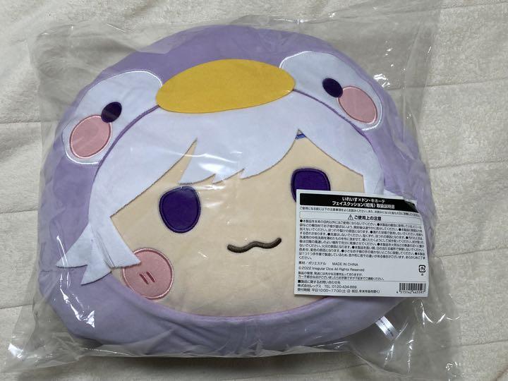 いれいす　初兎　ドンキ　フェイスクッション