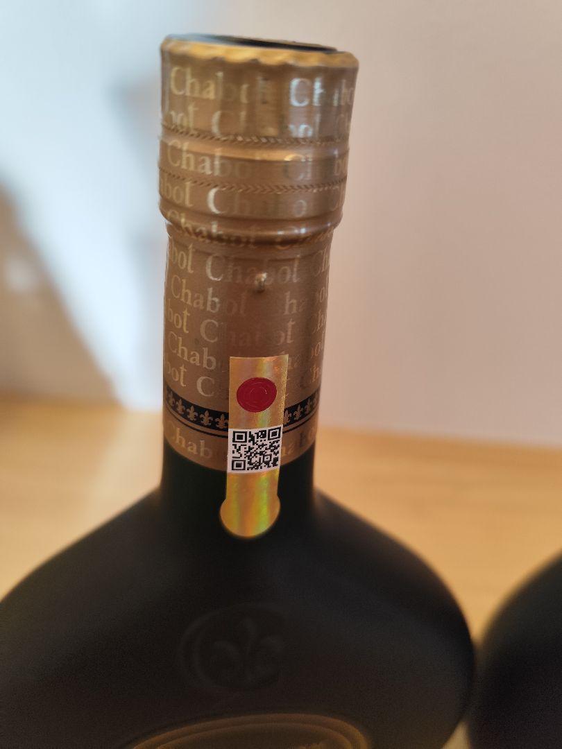 古酒2本セット