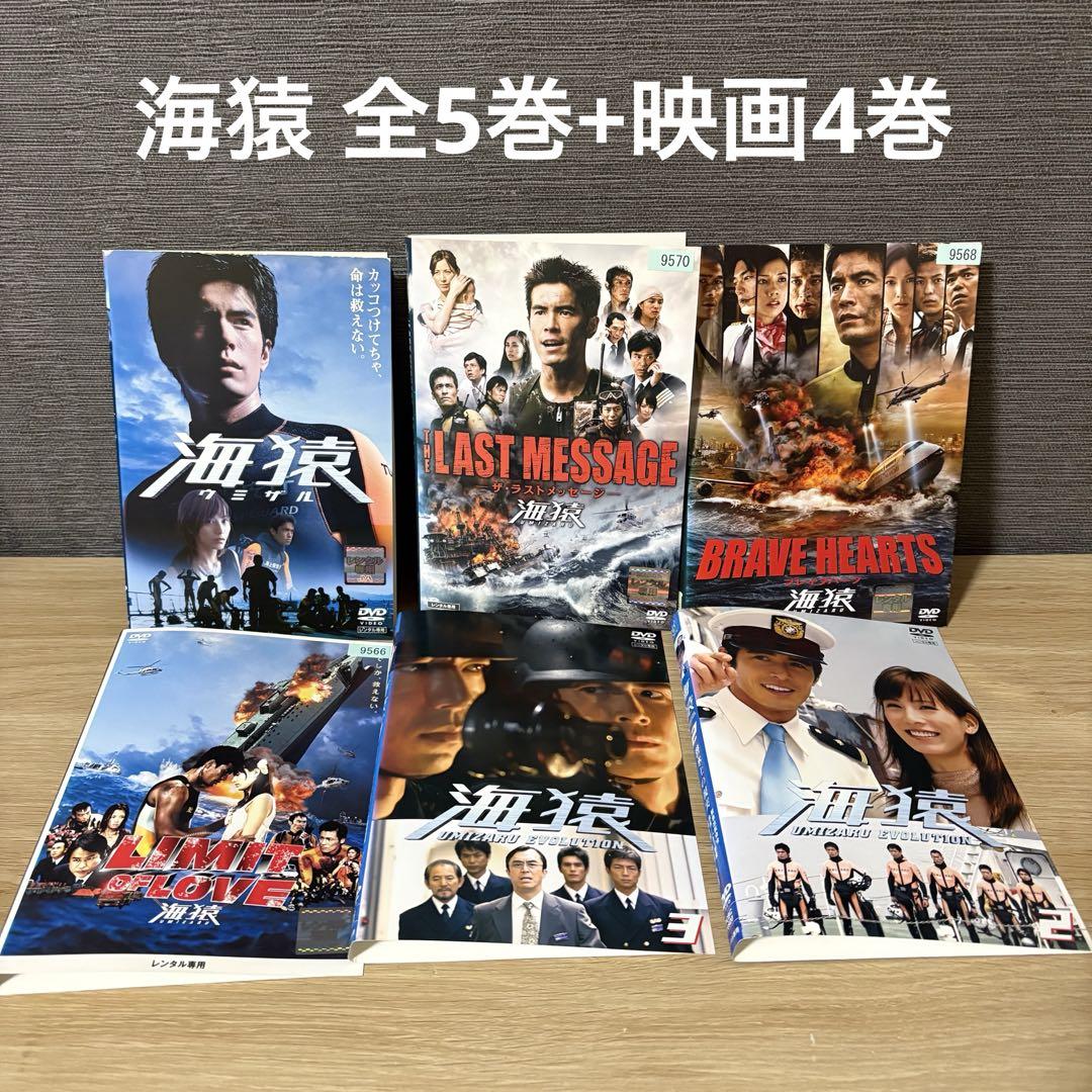Amazon.co.jp: 全巻セット海猿 全5巻+劇場版4作 DVD TVドラマ