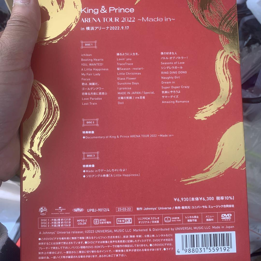 King & Prince/ARENA TOUR 2022～Made in～〈… - ミュージック