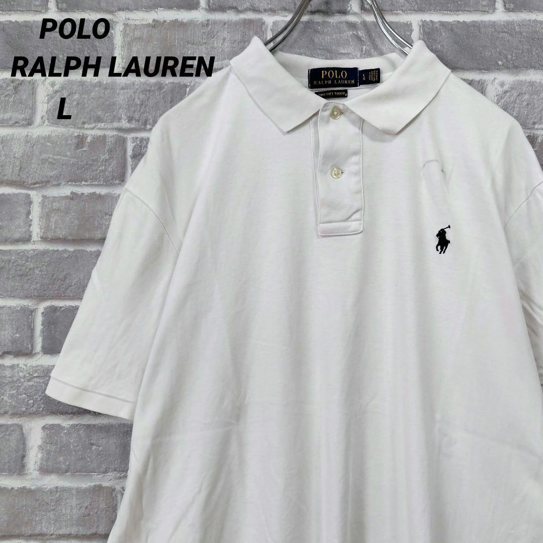 POLO RALPH LAUREN ホワイト ポロシャツ サイズL 新品未使用 新品 ラルフローレン RALPH LAUREN ポロシャツ ホワイト Lサイズ