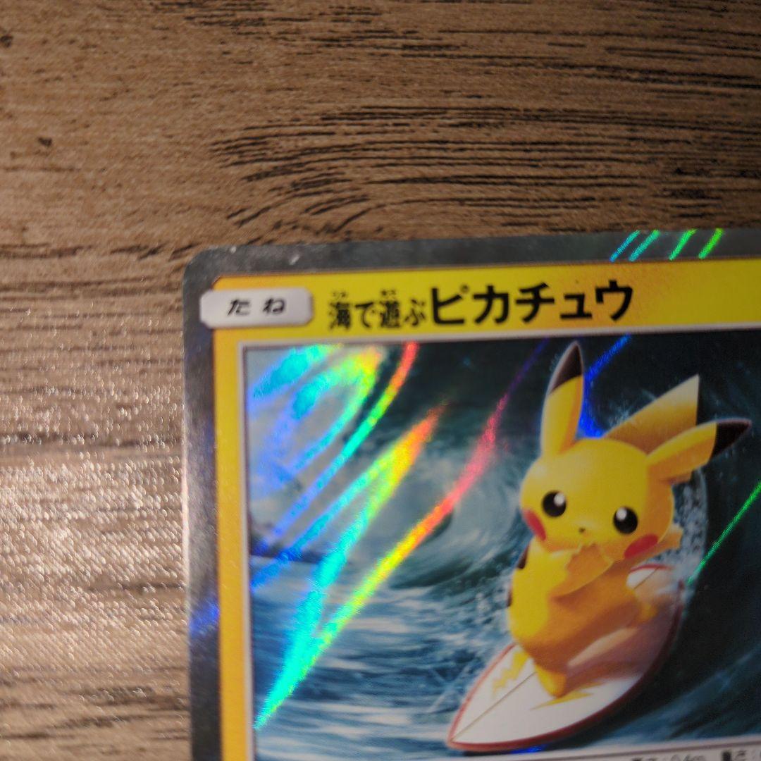 海で遊ぶピカチュウ プロモ 392/SM-P 海で遊ぶピカチュウ プロモ 392/SM-P - メルカリ