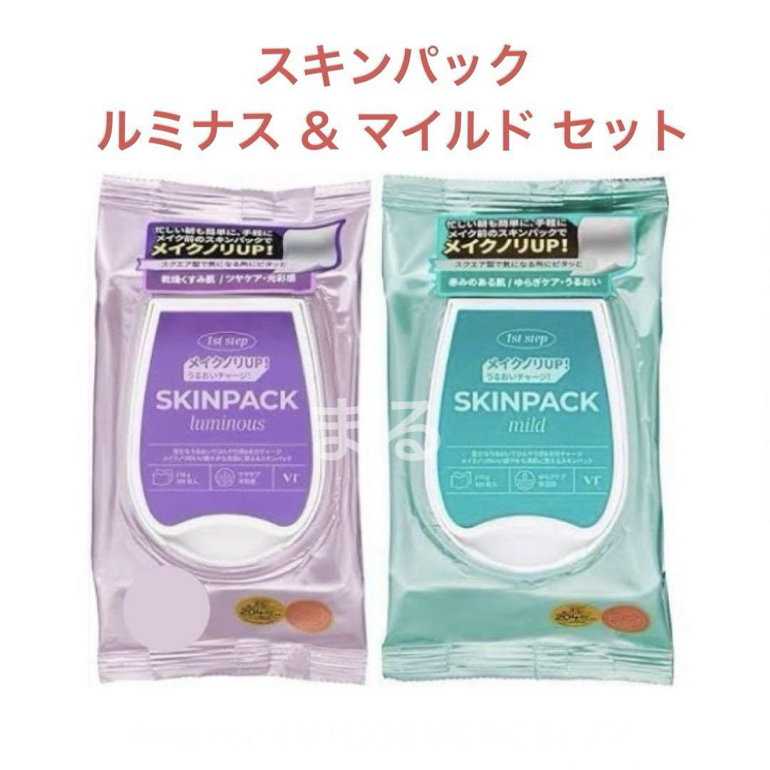 VT スキンパック マイルド ＆ ルミナス セット