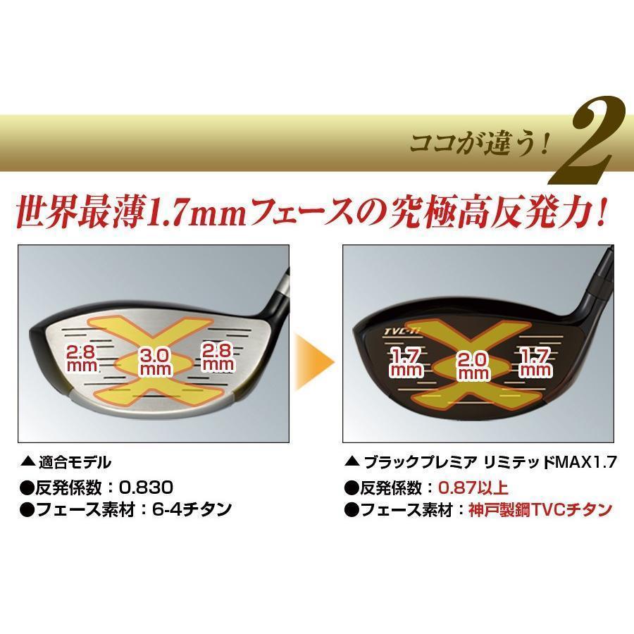 ●新品 超高反発マキシブラックプレミアmax1.7 三菱 超軽量プラチナ飛匠 可変式 マキシマックス ブラックプレミア MAX1.7