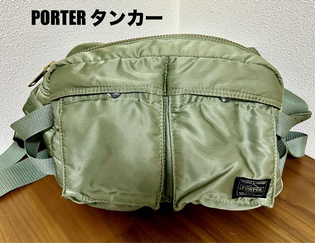 PORTER タンカー 2way ウエストバッグ カーキ