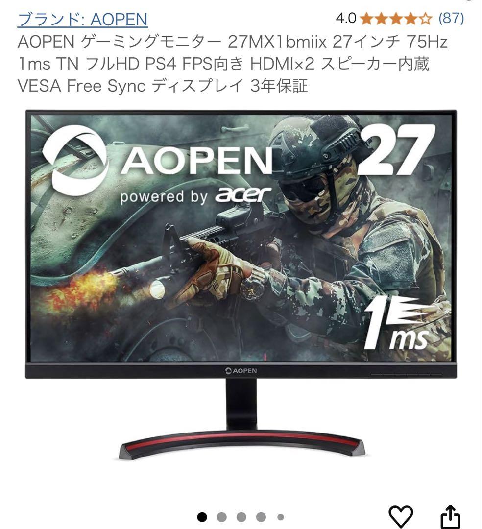 AOPENゲーミングモニター72hz