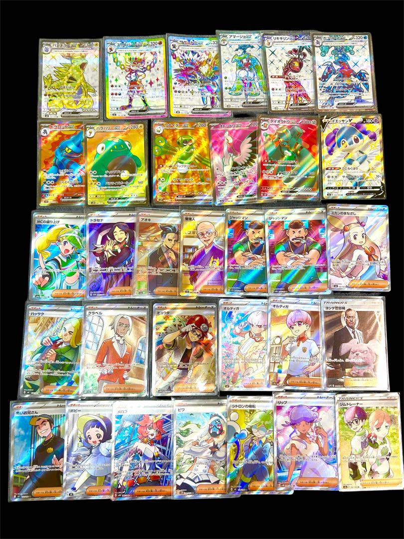 ポケモンカード SR まとめ売り - メルカリ